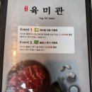 유미관