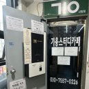 이마트24 관악신림점 이미지