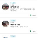 대왕홍굴이짬뽕 이미지