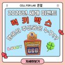 행운체형관리 - 남원시 동헌길 38 | 행운체형관리
