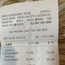 현대대전리바이스
