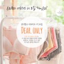 디어온리 이미지