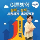 아소비학원가능센터 네이버블로그