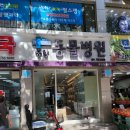 동물병원 Dr.정 이미지