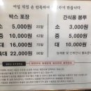 예사랑호두과자