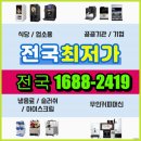 홍성무인빨래방