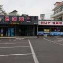 로타리마트로타리정육점