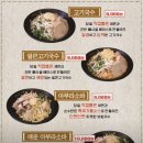 천하일면 | 안산 중앙역 일본 라멘 맛집 천하일면 방문 후기