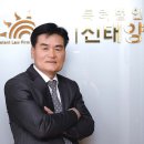 특허법인신태양
