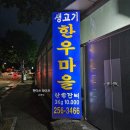 단골마트 ↔ 신공화춘 | 춘천 만천리 소고기 맛집 한우마을