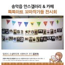 안스카페안스갤러리&카페