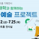 주식회사 예술공공 네이버블로그