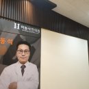 허동석한의원 이미지