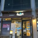 아구본가 첨벙 신사본점 | 신사역 아귀찜 맛집 / 아구본가첨벙 신사본점