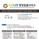 푸른행정사사무소 이미지