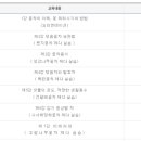 꽃차소믈리에 자격증과정(자격증) 이미지