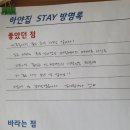 하얀집펜션 | 경주 펜션 편안하게 즐길기 좋은 독채펜션 하얀집 STAY 후기입니다