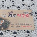 진천막국수 이미지