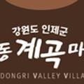 진동계곡마을영농조합법인 이미지
