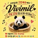 ♥️9월 13일(SUN) 비비밀 AM 밀롱가 + 살바 무료강습🎁🥰 이미지