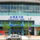 소래포구종합어시장