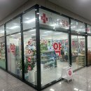 365바른약국 이미지