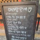 마라당덕천점 네이버블로그