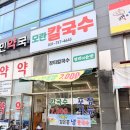성남 모란시장5일장 칼국수추천 주차방법 현지인맛집 인정 찐후기
