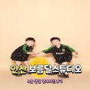 놀부보쌈(중앙점) | 안산 사진관 보름달스튜디오 중앙동 형제 생일사진 후기 민생회복쿠폰 사용 가능