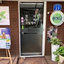 옻안타는천연염색(미아점)
