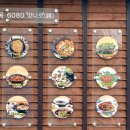 실비식당 이미지