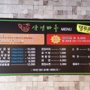 삼겹마루 이미지