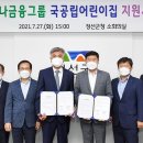 사북어린이집 이미지