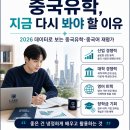 베이징어학원 | 동탄, 평택 중국유학, 오히려 영어부터 준비하세요