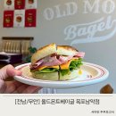 삼향-12 | 남악 베이글 샌드위치 맛집 올드몬트베이글