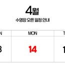 인천광역시 문학박태환수영장 다이빙풀 이미지