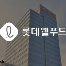 롯데역사(주) 이미지