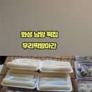 시청떡방아간