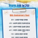 뮤지컬<전설의 리틀농구단> 이미지