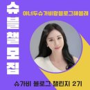 애드슈가