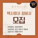 광주택시(주) 이미지