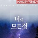 로망띠끄