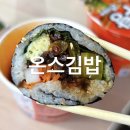 온스김밥 - 북구 만덕2로44번길 50 | 온스김밥