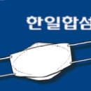 한일합섬 이미지