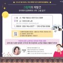 노벨도서 부모교육 참여 후기