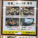 장원능이백숙 | 속초현지인맛집 장원능이버섯백숙