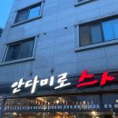 NR-6[경춘로]-하-266 | [맛집] 구리초밥 &#39;안다미로스시 구리본점&#39; 웨이팅해서 먹을만한 초밥집