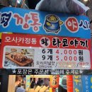 왕타코야끼 이미지