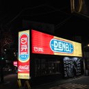 신사제일주유소 이미지