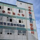 서수원공업사 이미지